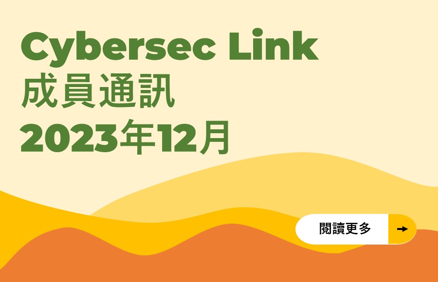成員通訊